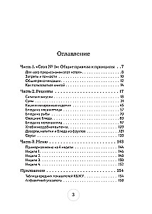 Стол №1. Меню при гастрите и других заболеваниях ЖКТ. С рекомендациями специалиста