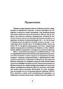 Стол №1. Меню при гастрите и других заболеваниях ЖКТ. С рекомендациями специалиста