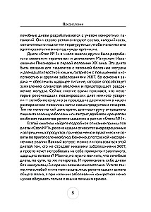 Стол №1. Меню при гастрите и других заболеваниях ЖКТ. С рекомендациями специалиста