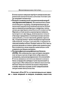 Стол №1. Меню при гастрите и других заболеваниях ЖКТ. С рекомендациями специалиста