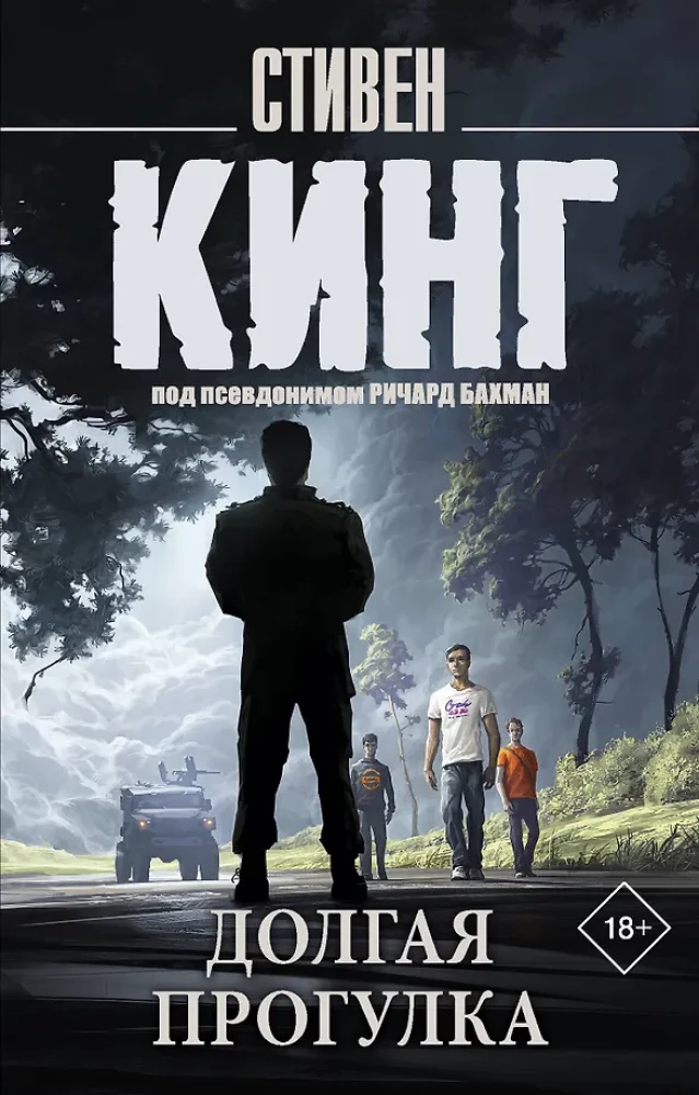 The Long Walk