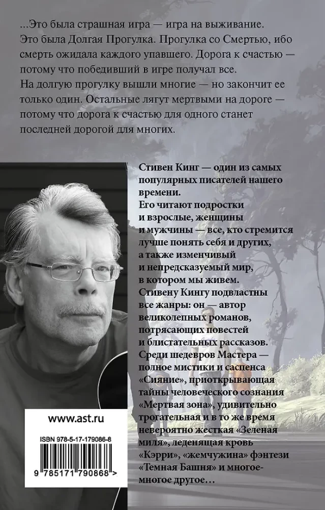 The Long Walk