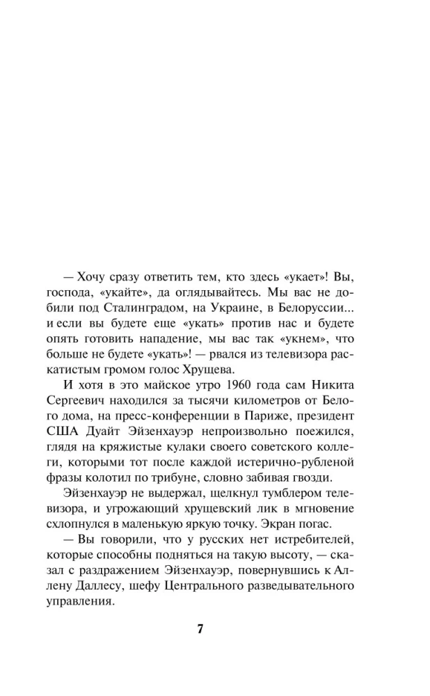 Kahe südame agent
