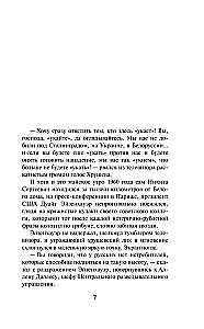 Kahe südame agent
