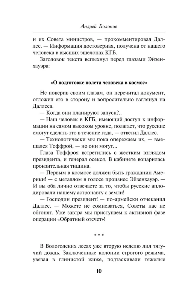 Kahe südame agent