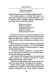 Kahe südame agent