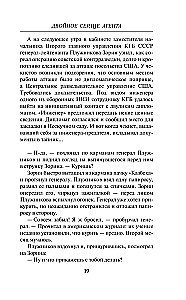 Kahe südame agent