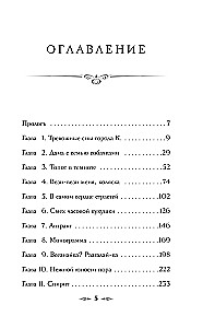 The Spiritual Session of Countess Elskaya