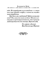 The Spiritual Session of Countess Elskaya
