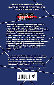Гром над пионерским лагерем