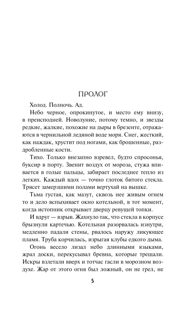Гром над пионерским лагерем