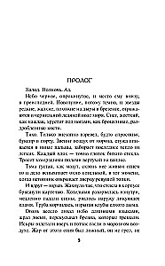 Гром над пионерским лагерем