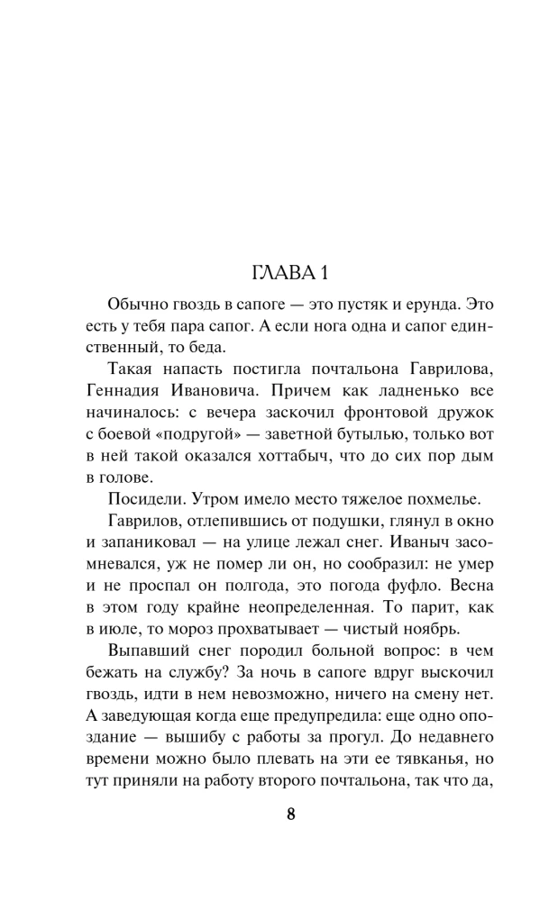 Гром над пионерским лагерем