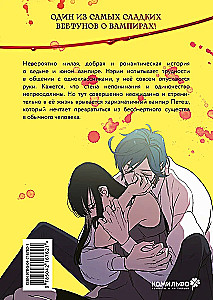 Honey Blood. Süßes Blut. Band 1