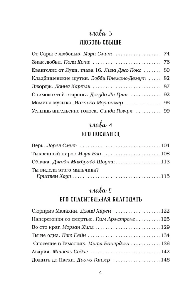 Hühnerbrühe für die Seele. Wunder geschehen (Geschenkausgabe)