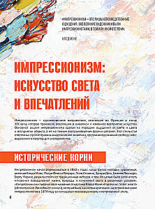 Impressioonism. Raamat karbis + plakatid