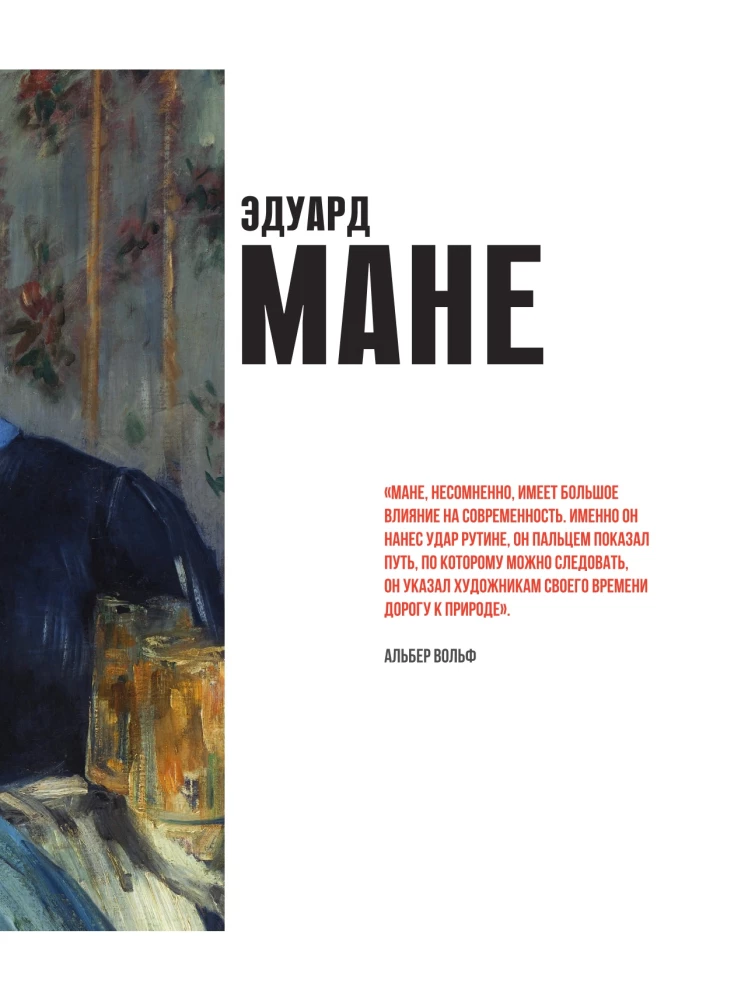 Impressioonism. Raamat karbis + plakatid