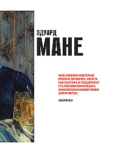 Impressioonism. Raamat karbis + plakatid