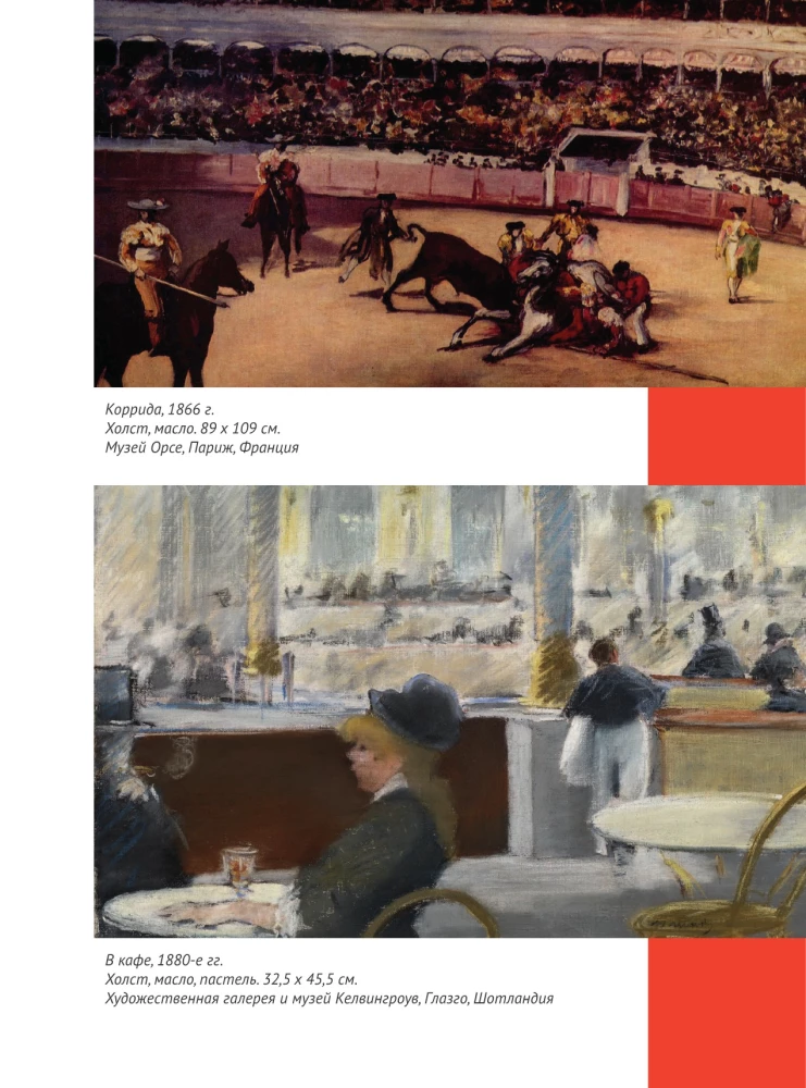 Impressioonism. Raamat karbis + plakatid