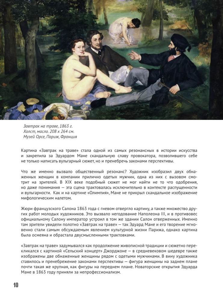 Impressioonism. Raamat karbis + plakatid
