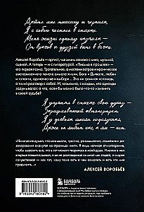 List do przeszłości. Powieść w wierszach