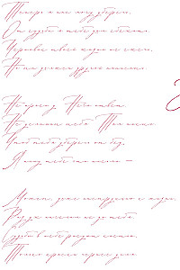 List do przeszłości. Powieść w wierszach
