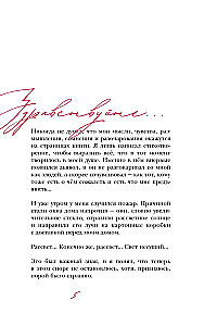 List do przeszłości. Powieść w wierszach