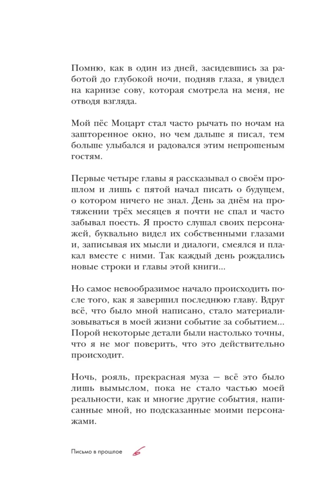 List do przeszłości. Powieść w wierszach
