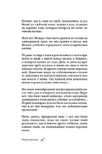 List do przeszłości. Powieść w wierszach
