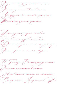 List do przeszłości. Powieść w wierszach