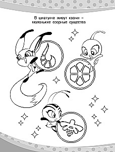 Леди Баг и Супер-Кот. Шкатулка Чудес
