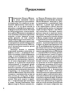 Михаил Шемякин. Живопись, графика, скульптура