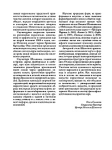 Михаил Шемякин. Живопись, графика, скульптура