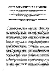 Михаил Шемякин. Живопись, графика, скульптура