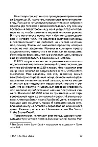 Основы экранизации. Преврати свой роман в сценарий
