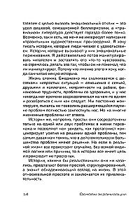 Основы экранизации. Преврати свой роман в сценарий