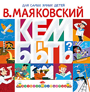 Kuo būti?