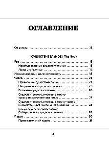 Английский в схемах и таблицах. Запоминай легко