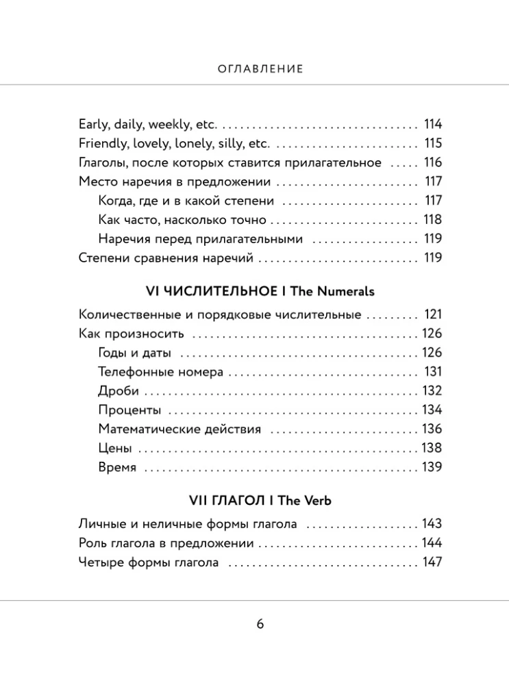 Английский в схемах и таблицах. Запоминай легко