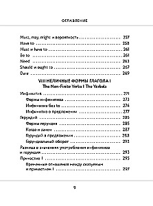 Английский в схемах и таблицах. Запоминай легко