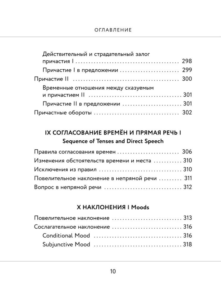 Английский в схемах и таблицах. Запоминай легко