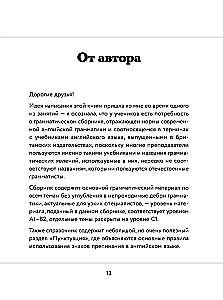 Английский в схемах и таблицах. Запоминай легко