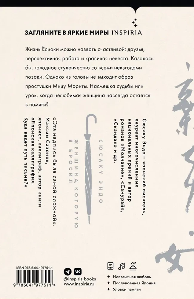 Kobieta, którą porzuciłem