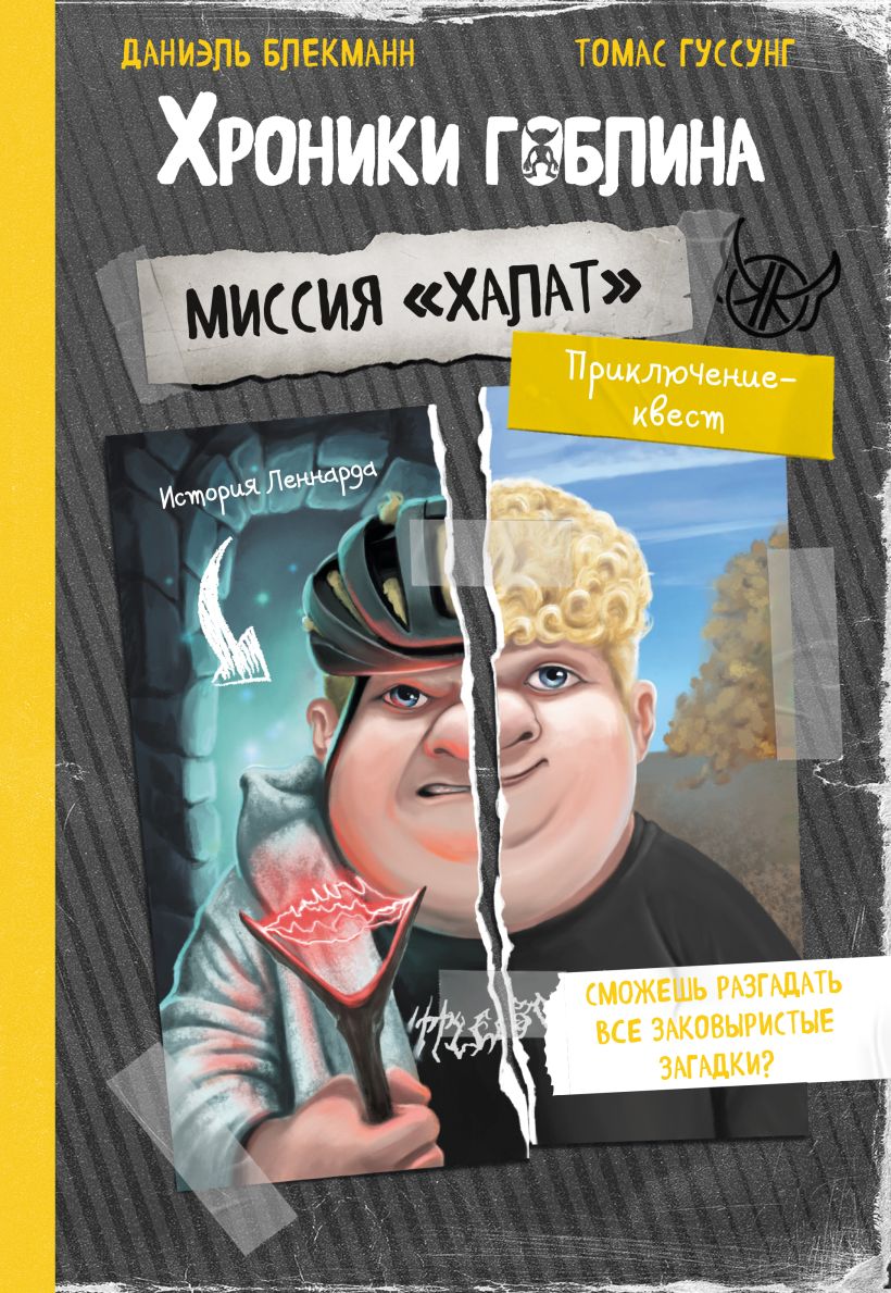 Misija Chalatas