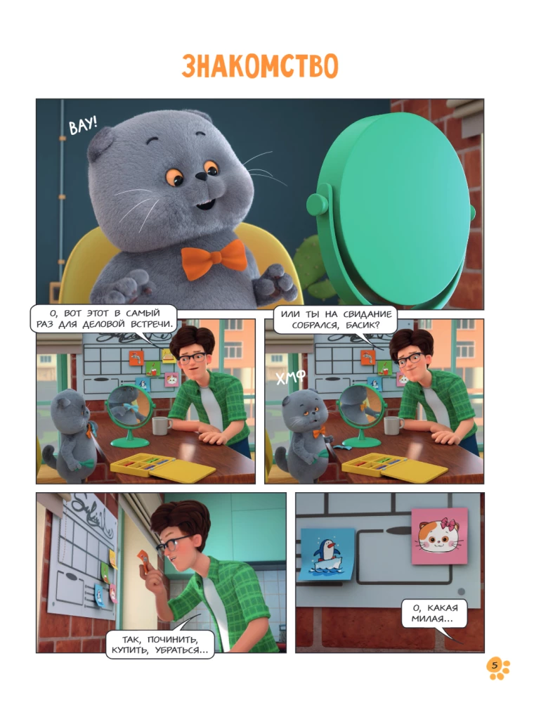 Cat Basik. Complete Opposites. Season 2