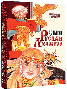 Ruslan and Lyudmila