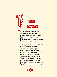Ruslan and Lyudmila