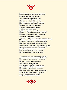 Ruslan and Lyudmila