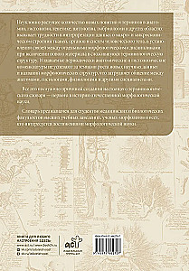 Anatomia człowieka. Słownik terminologiczny