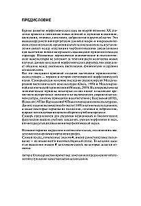 Anatomia człowieka. Słownik terminologiczny